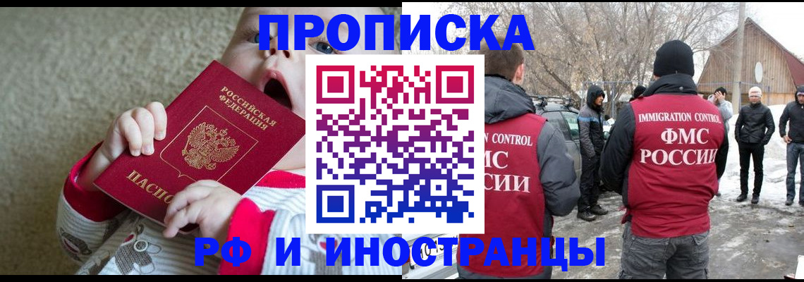 миграционный учет в Вольске