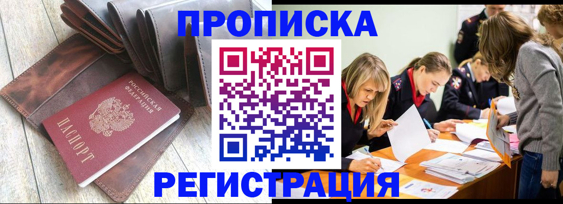 временная регистрация госуслуги в Вольске