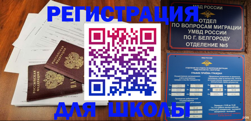 прописка поиск в Вольске