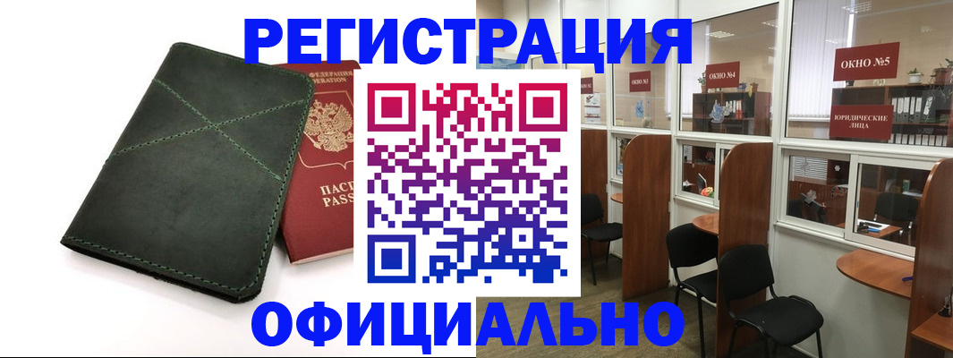 временная регистрация законно в Вольске